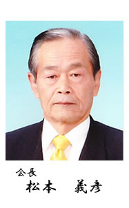 会長